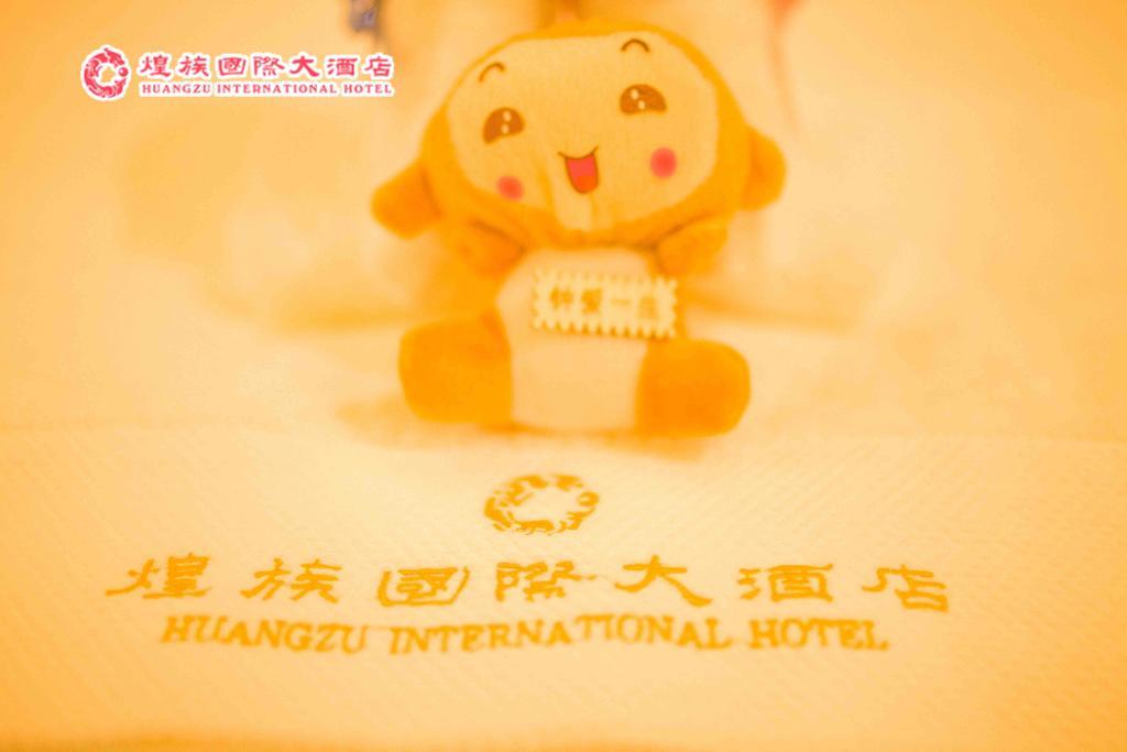 Huangzu International Hotel 怀化 外观 照片